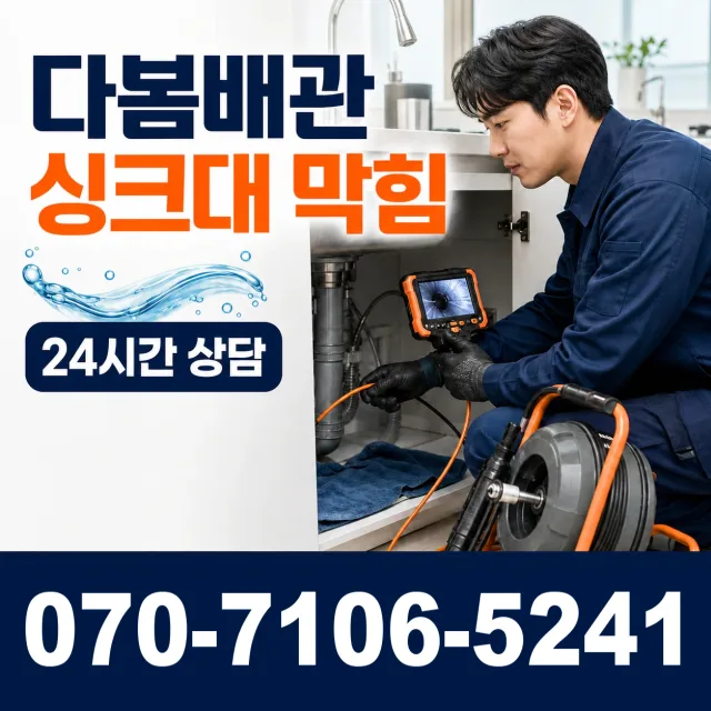 충북 충주시 금가면 문곡길 지붕누수 상담 이미지 1
