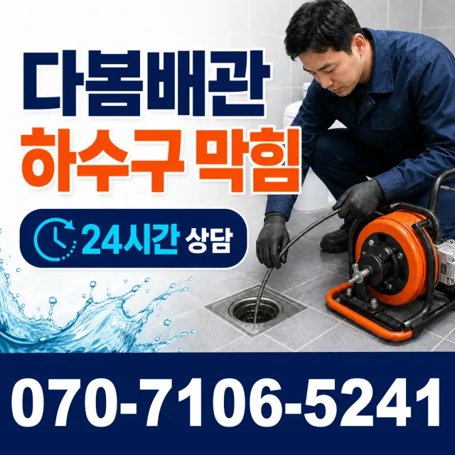 충북 충주시 금가면 문곡길 지붕누수 상담 이미지 2