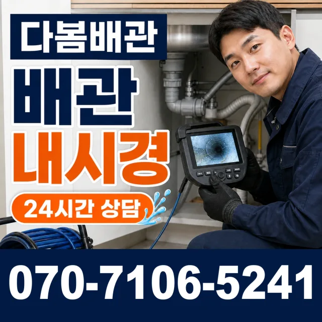 충북 충주시 금가면 문곡길 지붕누수 상담 이미지 3