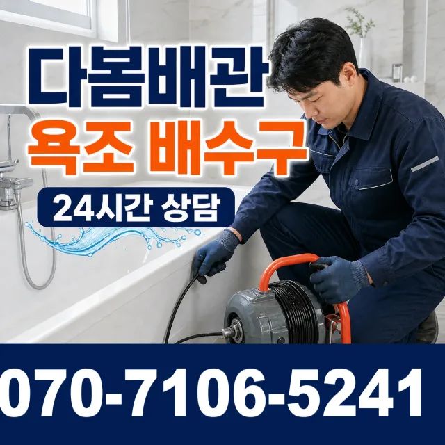 충북 충주시 금가면 문곡길 지붕누수 상담 이미지 6