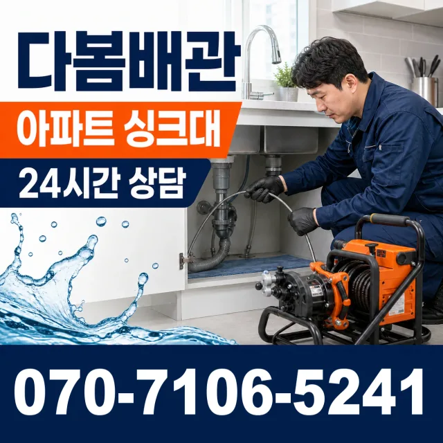 충북 충주시 금가면 문곡길 지붕누수 상담 이미지 7